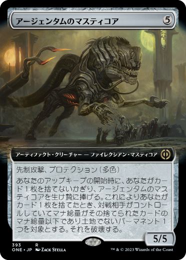 Argentum Masticore - Vista detallada 1 de Magic México | Hydra