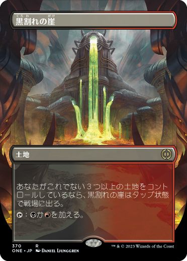 Blackcleave Cliffs - Vista detallada 1 de Magic México | Hydra