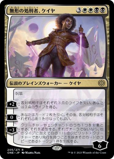Kaya, Intangible Slayer - Vista detallada 1 de Magic México | Hydra