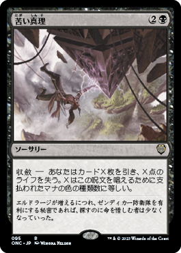 Painful Truths - Vista detallada 1 de Magic México | Hydra