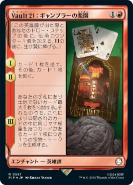 Vault 21: House Gambit - Vista detallada 1 de Magic México | Hydra