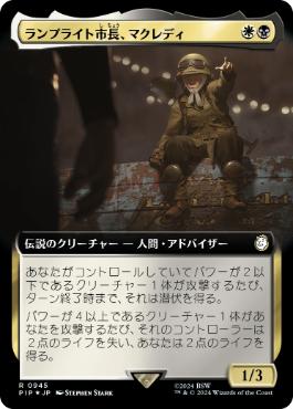 MacCready, Lamplight Mayor - Vista detallada 1 de Magic México | Hydra