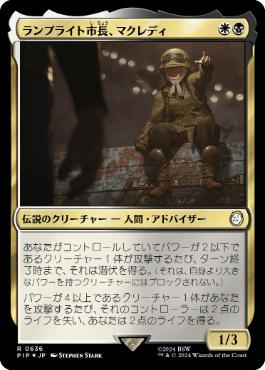 MacCready, Lamplight Mayor - Magic: The Gathering - PIP Near Mint Japonés