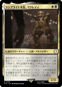 MacCready, Lamplight Mayor - Vista detallada 1 de Magic México | Hydra