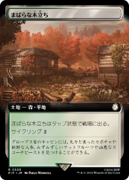 Scattered Groves - Vista detallada 1 de Magic México | Hydra