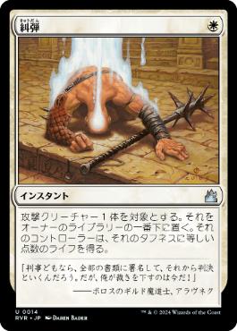 Condemn - Vista detallada 1 de Magic México | Hydra