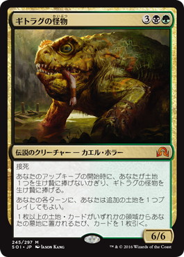 The Gitrog Monster - Vista detallada 1 de Magic México | Hydra