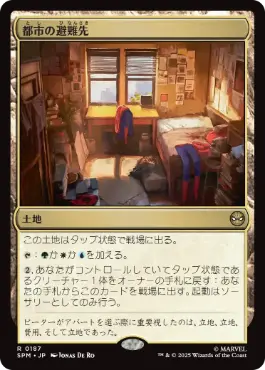 Urban Retreat - Vista detallada 1 de Magic México | Hydra