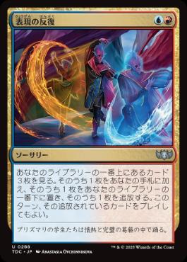 Expressive Iteration - Vista detallada 1 de Magic México | Hydra