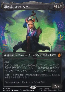 Splinter, the Mentor - Vista detallada 1 de Magic México | Hydra