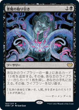 Demonic Bargain - Vista detallada 1 de Magic México | Hydra