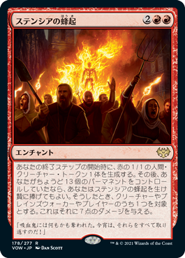 Stensia Uprising - Vista detallada 1 de Magic México | Hydra