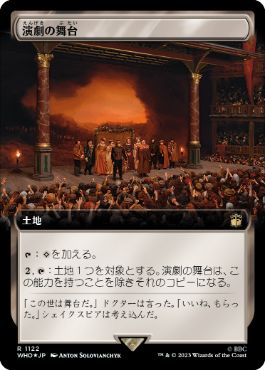 Thespian's Stage - Vista detallada 1 de Magic México | Hydra