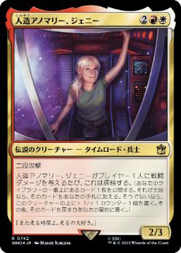 Jenny, Generated Anomaly - Magic: The Gathering - WHO Near Mint Japonés