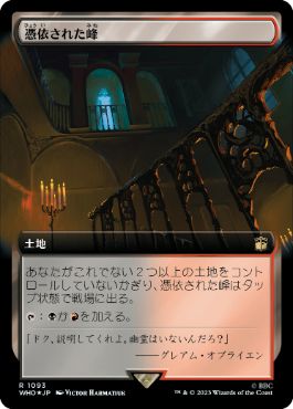 Haunted Ridge - Vista detallada 1 de Magic México | Hydra