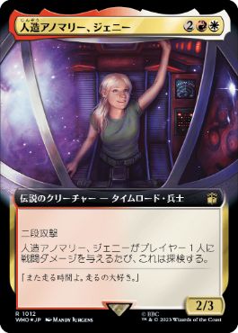 Jenny, Generated Anomaly - Magic: The Gathering - WHO-BF Near Mint Japonés