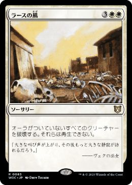 Winds of Rath - Vista detallada 1 de Magic México | Hydra