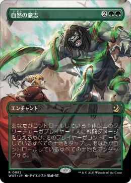 Nature's Will - Vista detallada 1 de Magic México | Hydra