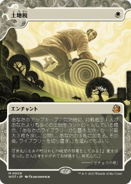 Land Tax - Vista detallada 1 de Magic México | Hydra