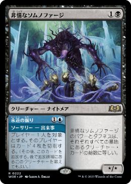 Cruel Somnophage - Vista detallada 1 de Magic México | Hydra