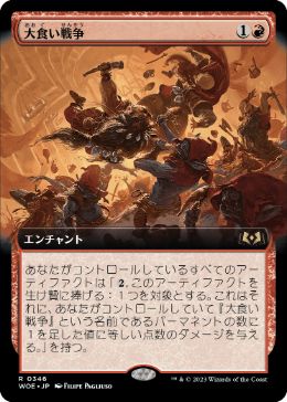 Food Fight - Vista detallada 1 de Magic México | Hydra