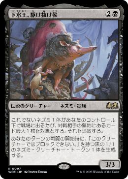 Lord Skitter, Sewer King - Vista detallada 1 de Magic México | Hydra