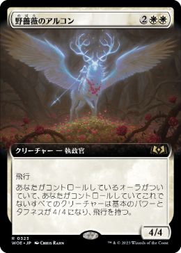 Archon of the Wild Rose - Vista detallada 1 de Magic México | Hydra