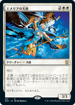 Emeria Angel - Vista detallada 1 de Magic México | Hydra
