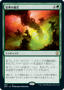 Rites of Flourishing - Vista detallada 1 de Magic México | Hydra