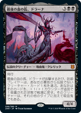 Drana, the Last Bloodchief - Magic: The Gathering - ZNR Near Mint Japonés