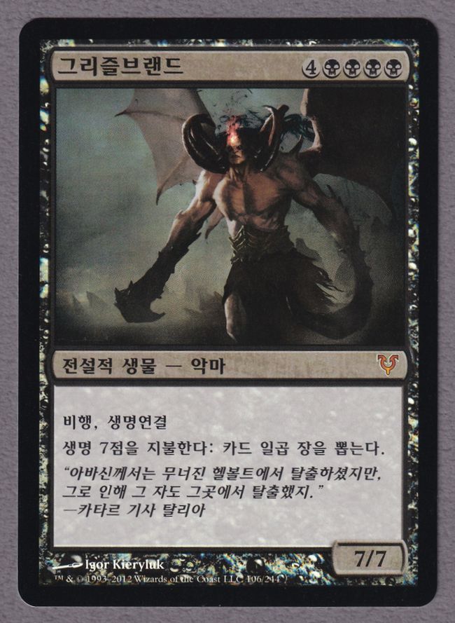 Griselbrand - Vista detallada 1 de Magic México | Hydra