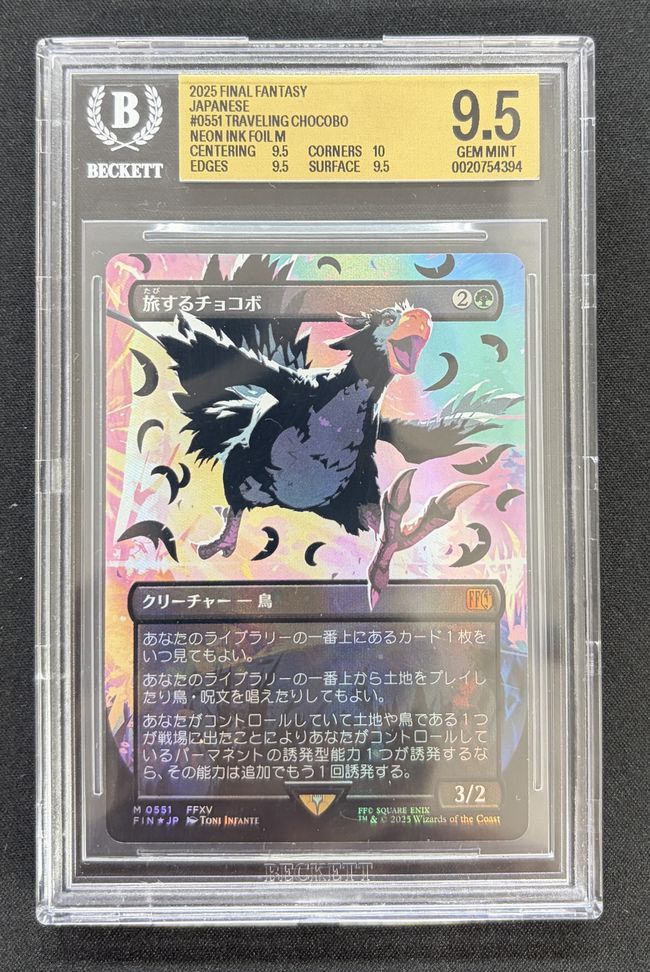 Traveling Chocobo - Magic: The Gathering - FIN-BF Near Mint Japonés