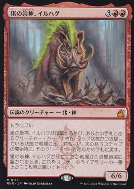 Ilharg, the Raze-Boar - Vista detallada 1 de Magic México | Hydra